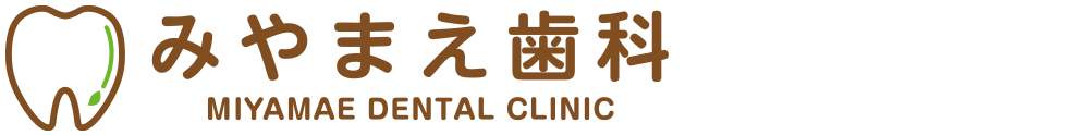 みやまえ歯科